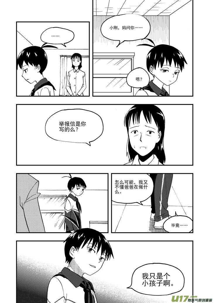 第103话 标记14