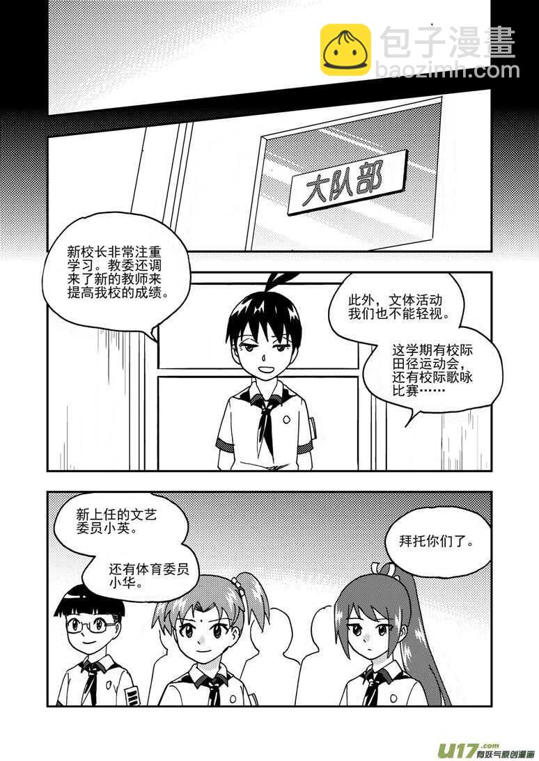 194 EX2_03 新大队长14