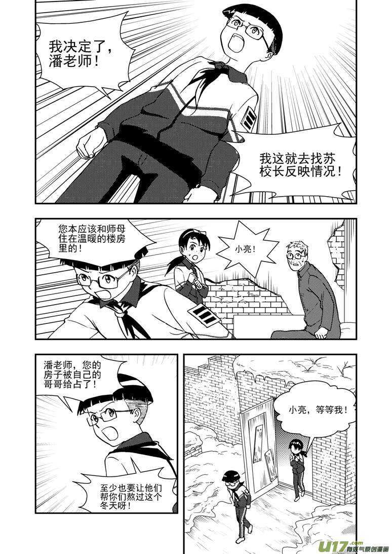 第130话 重归黑暗7