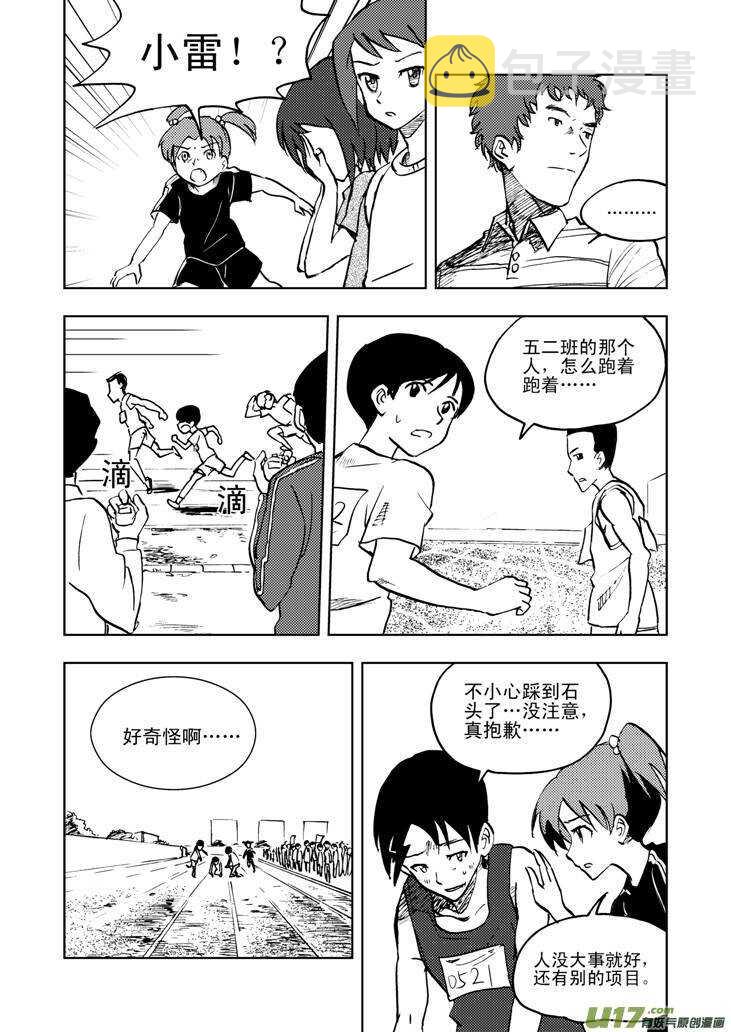 第22话 小陷阱17
