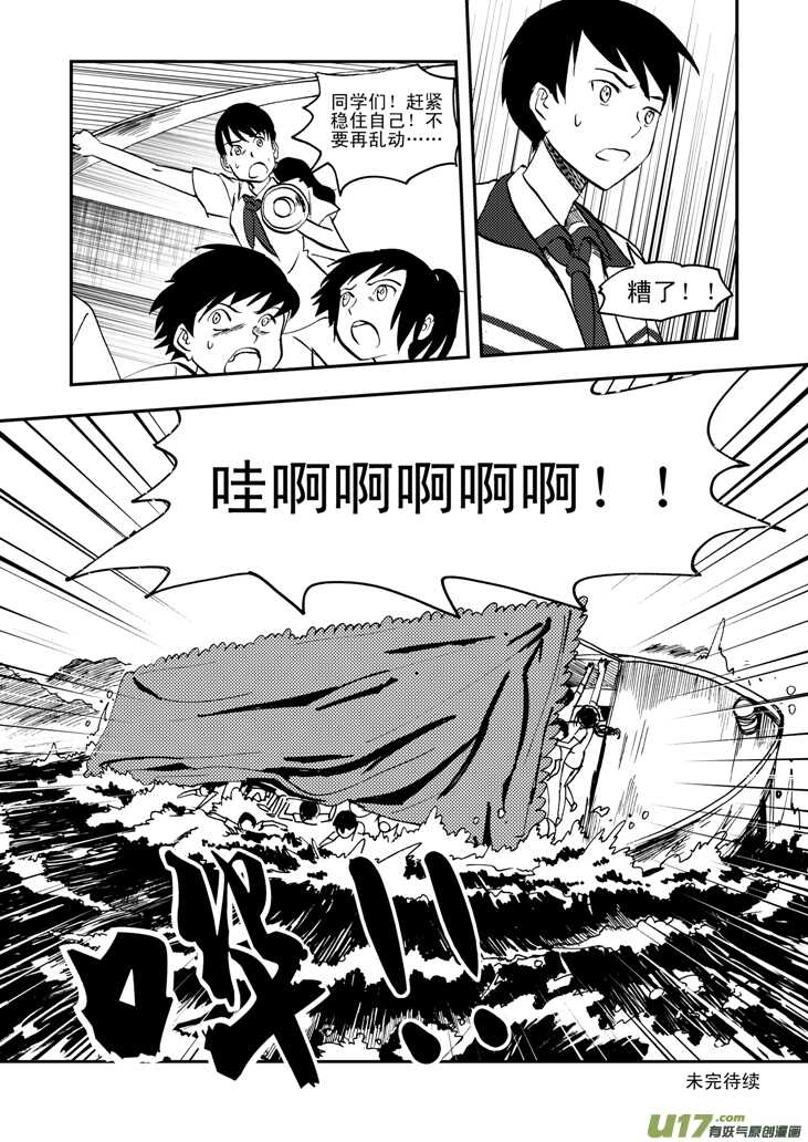 第37话 山中一夜16