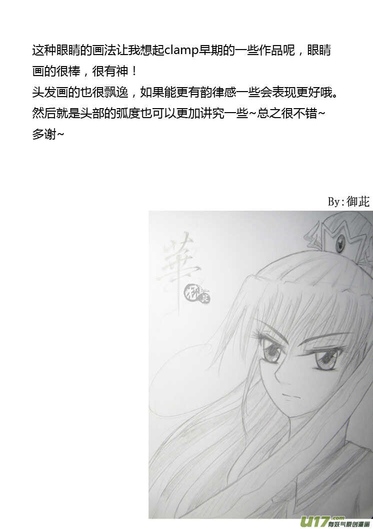 第86话 手心手背（下）46