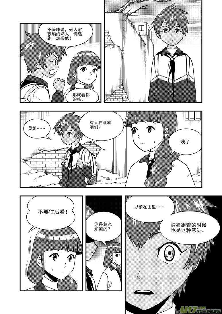 第121话 悬殊12