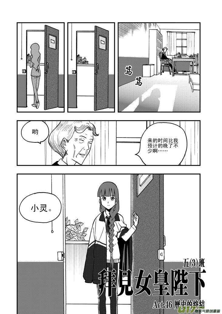 第52话 混乱前夜12