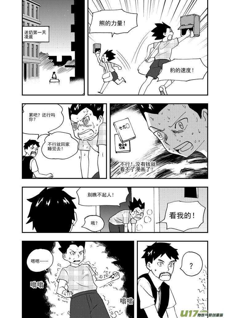 第99话 发泄的方法10
