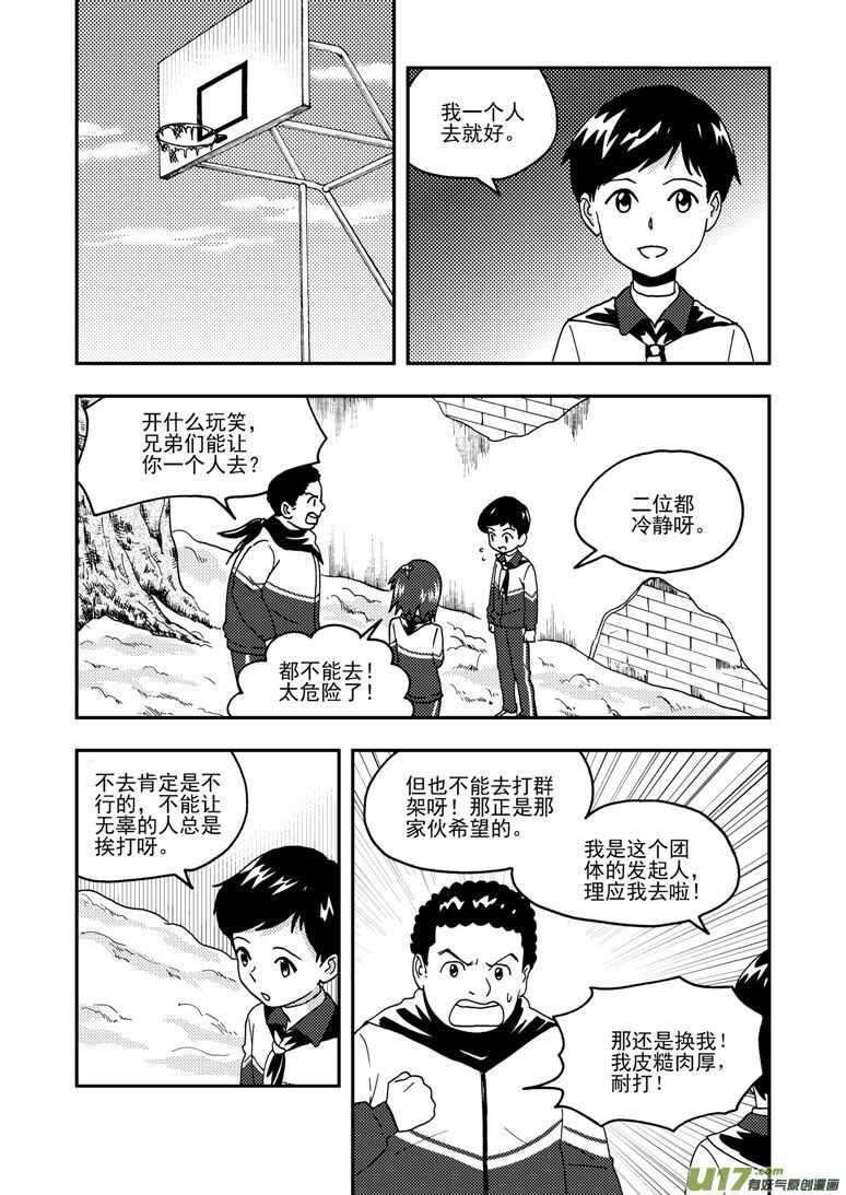 第159话 无暇温存3