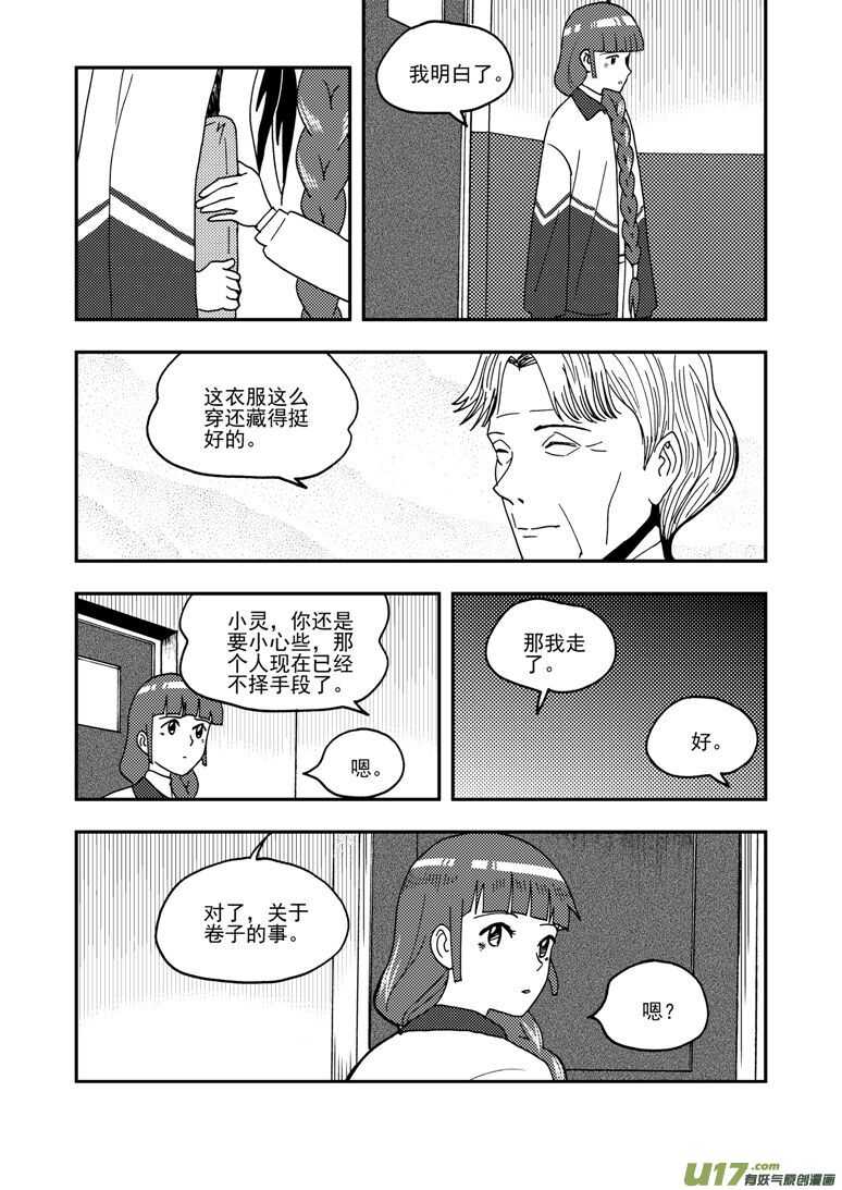 第154话 上车12
