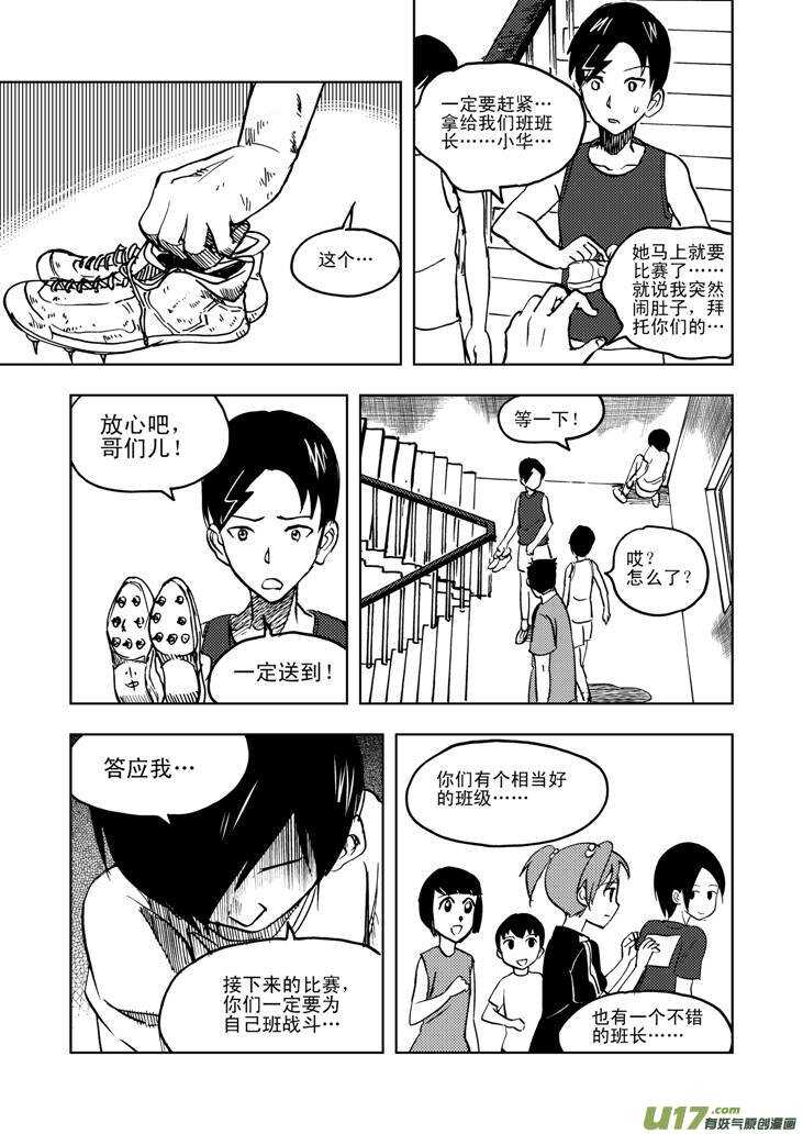 第23话 无尽的麻烦8