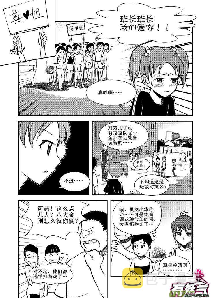 第17话 小小的方向11