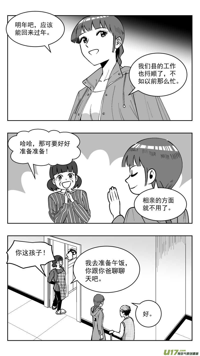 211同学会_番外聊天14
