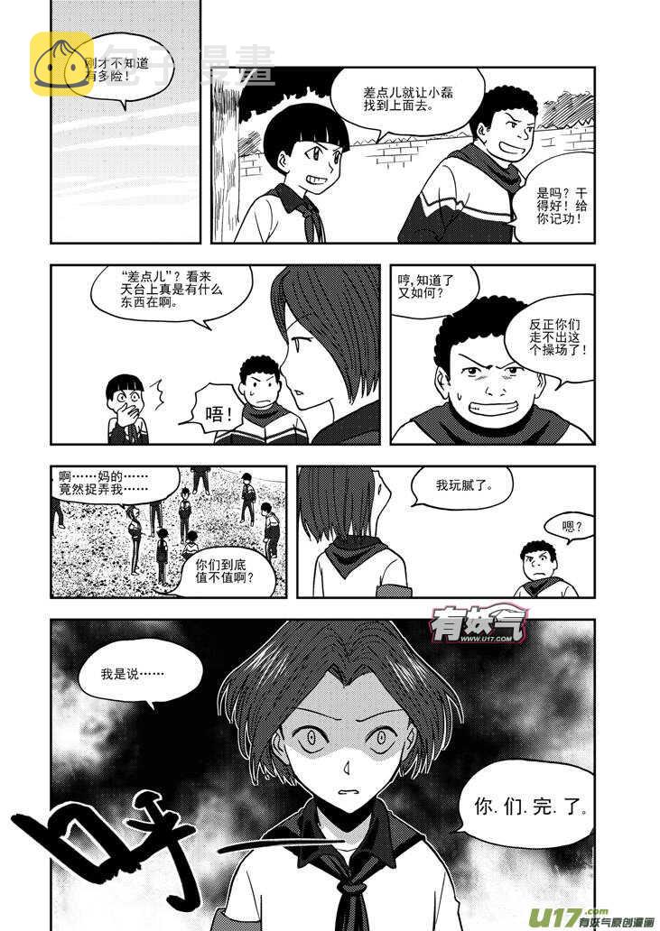 第69话 对峙15