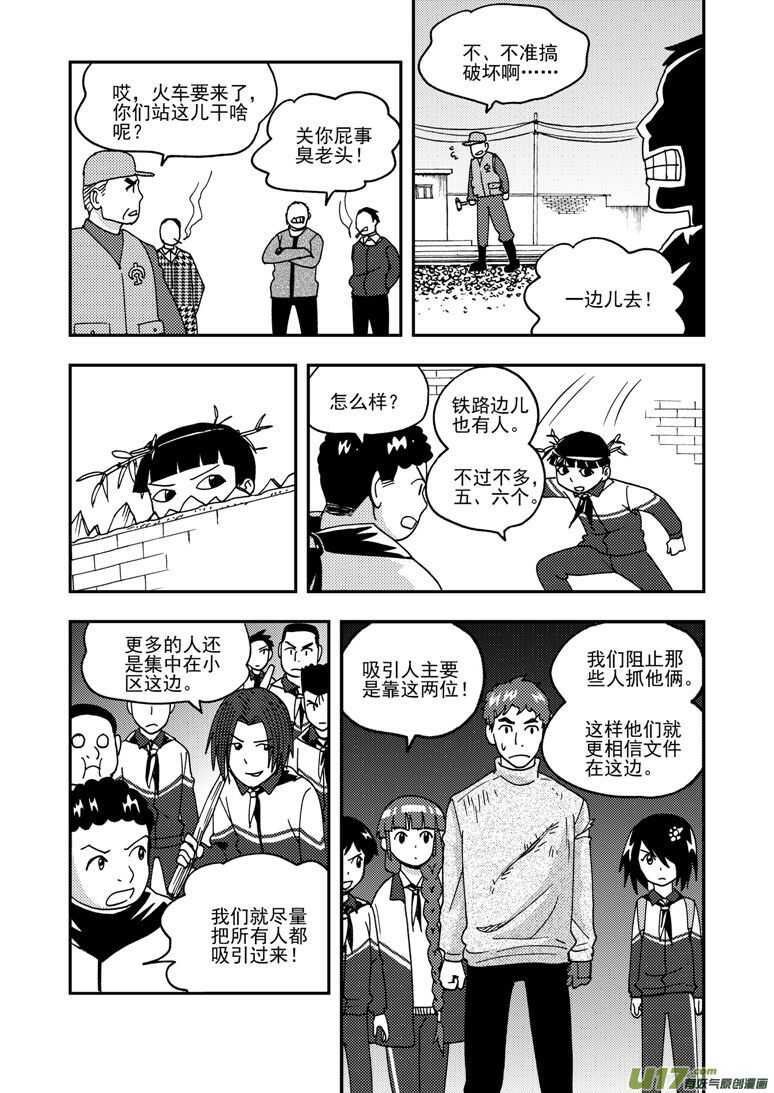 第170话 久违4