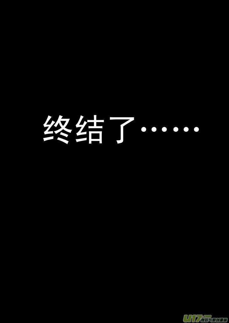 第52话 混乱前夜117