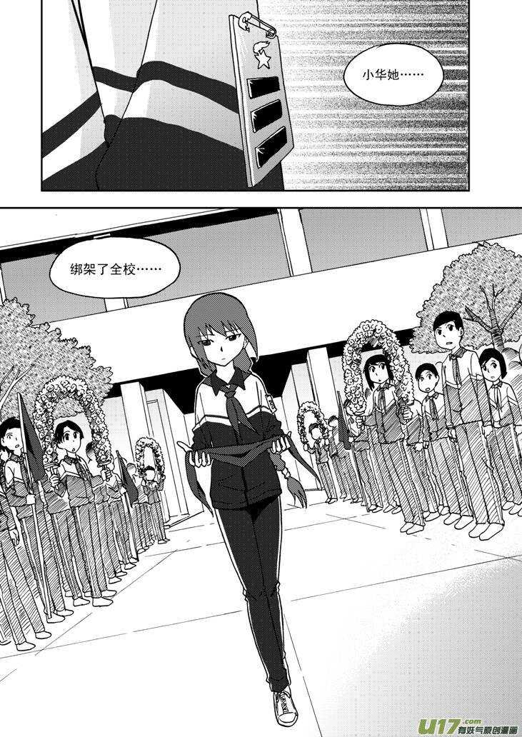 第66话 反转7