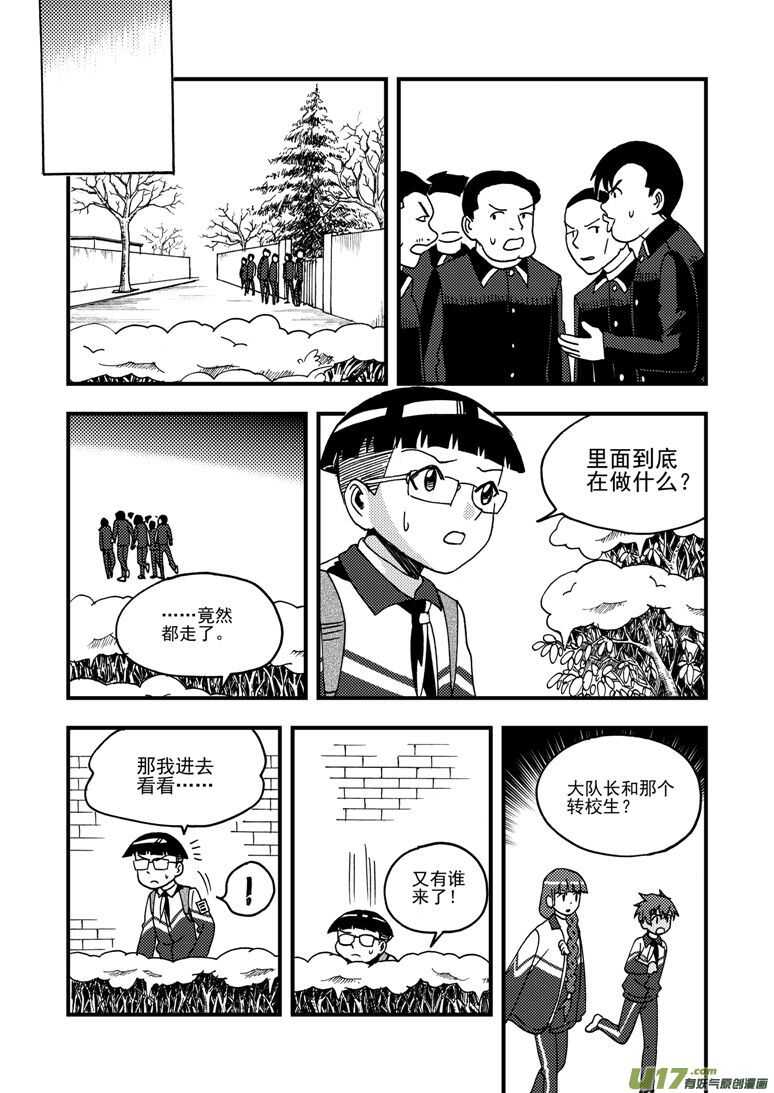 第180话 山洞5