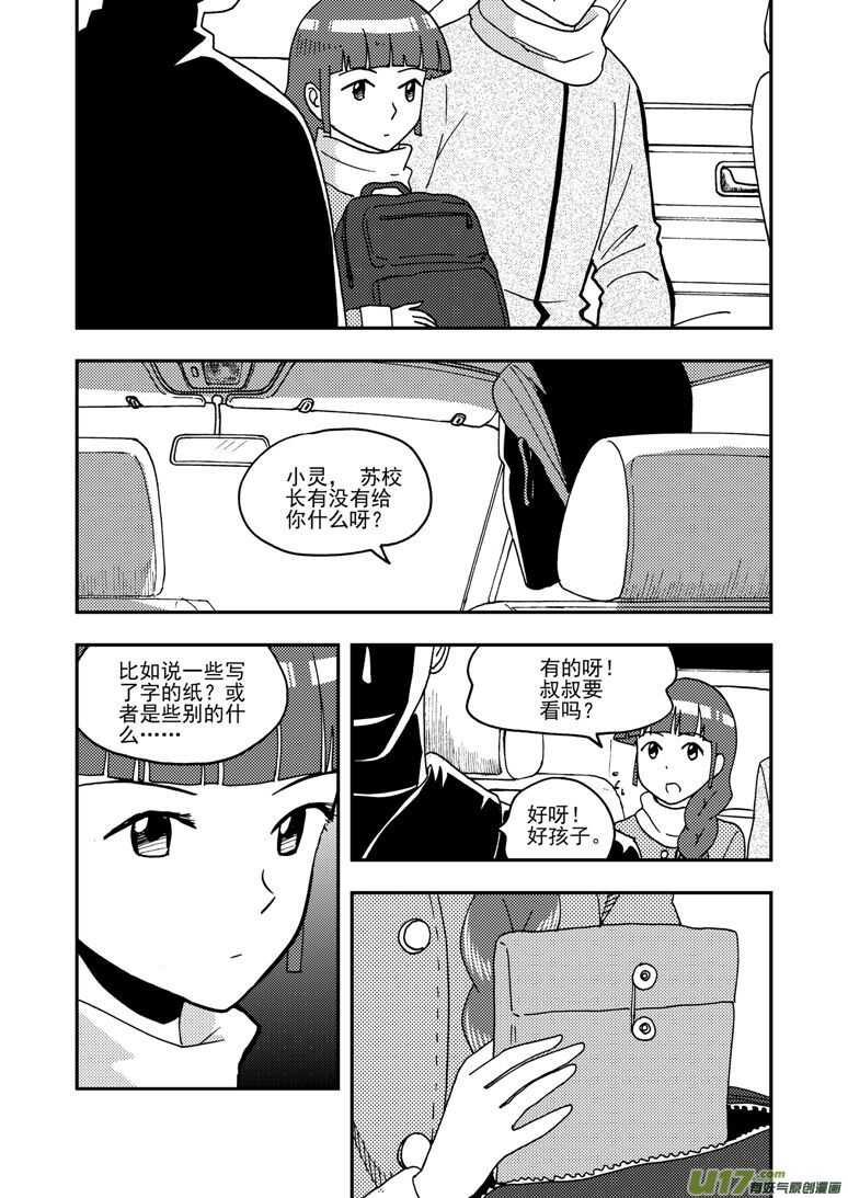 第156话 脸7