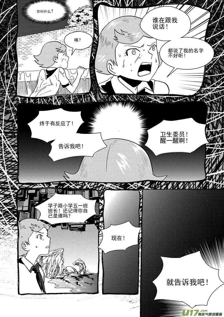 第125话 没完没了10