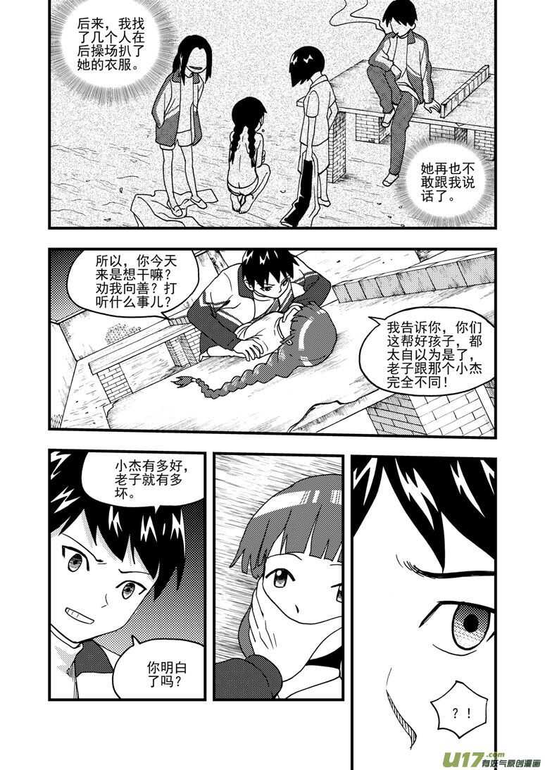 第161话 舒一口气9