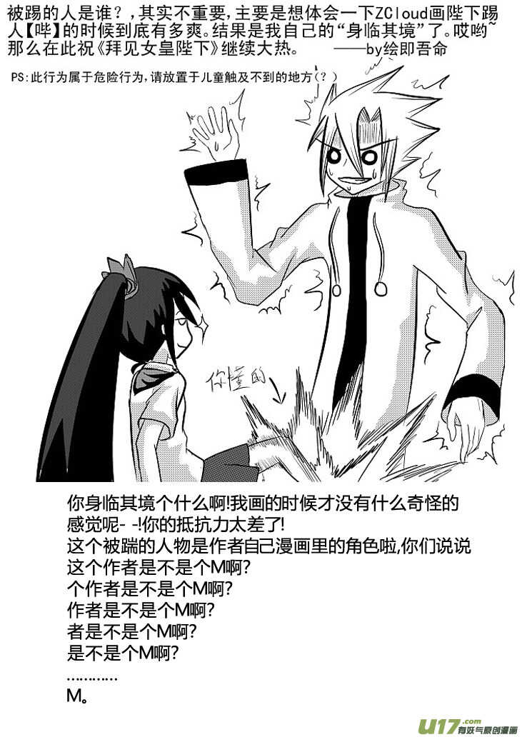 第88话 打断的回忆（下）14