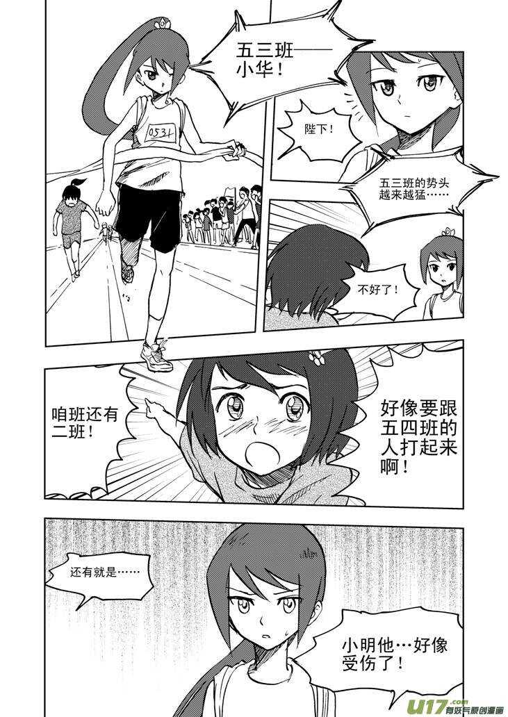 第23话 无尽的麻烦15
