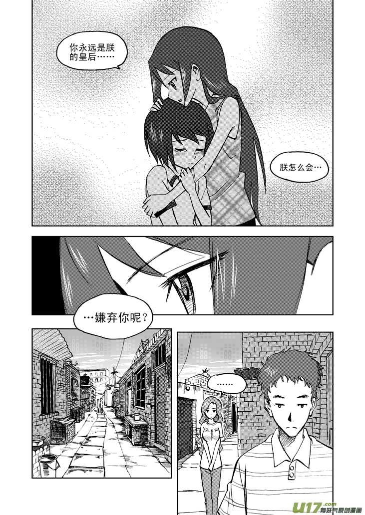 第32话 农家小院9