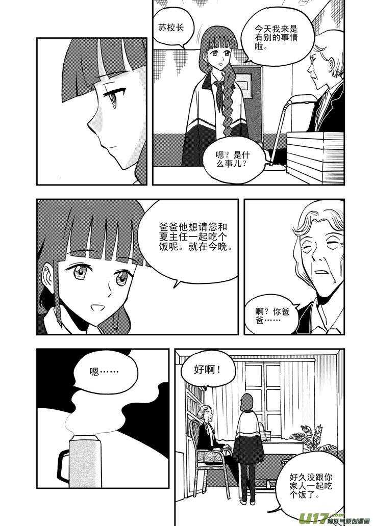 第52话 混乱前夜15