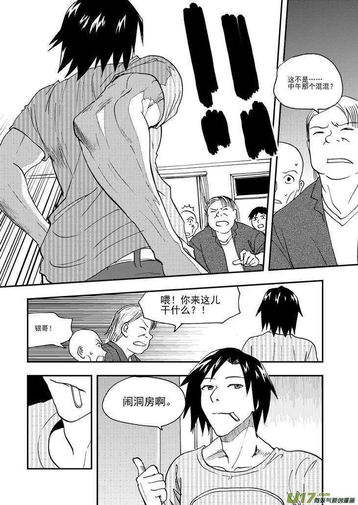 第94话 倾诉的心情18