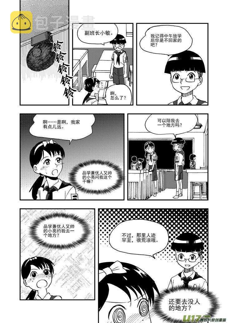 第97话 归顺4