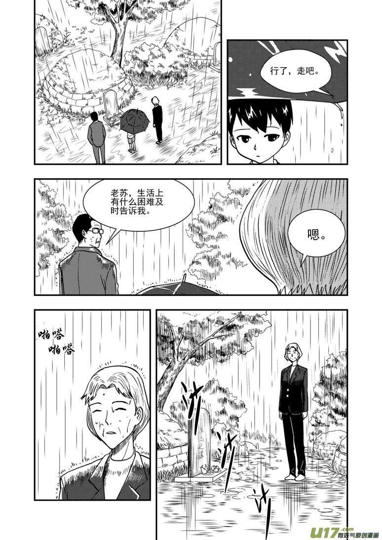 第140话 躲避5