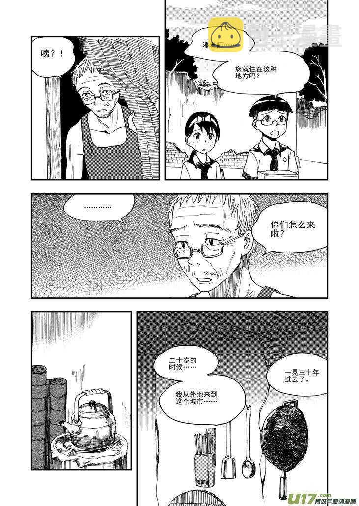 第97话 归顺9