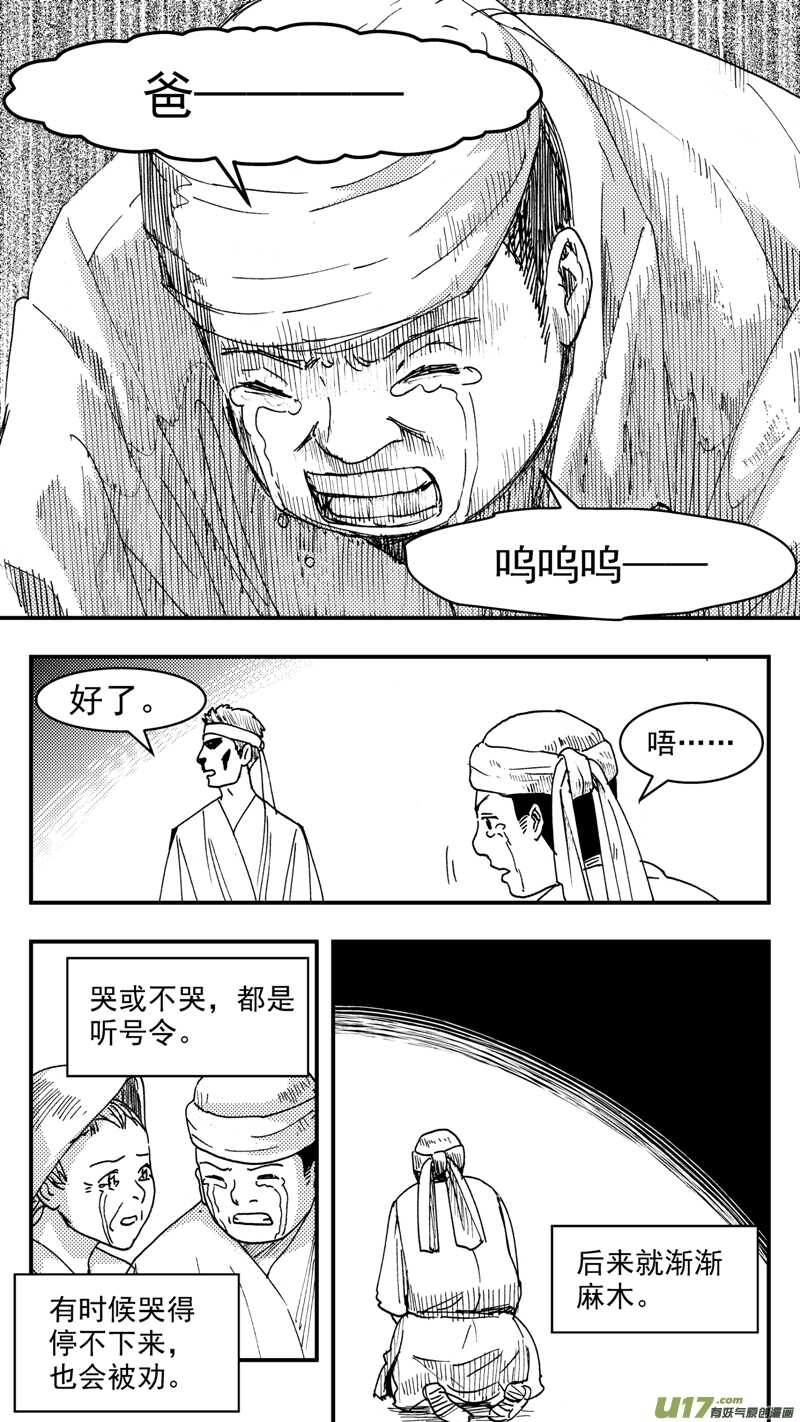 第201话同学会04渐入中年上4