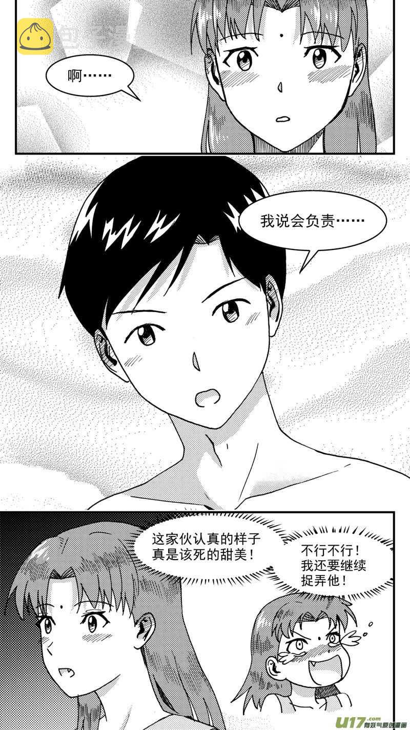 第207话同学会08片刻男友下4