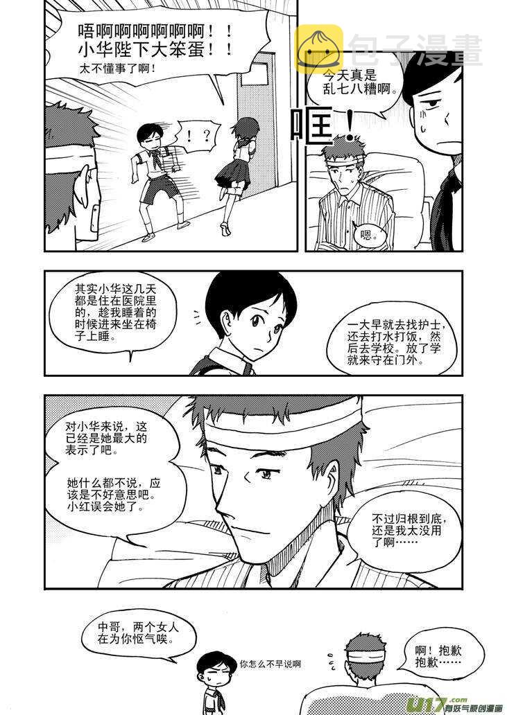 第46话 战前14