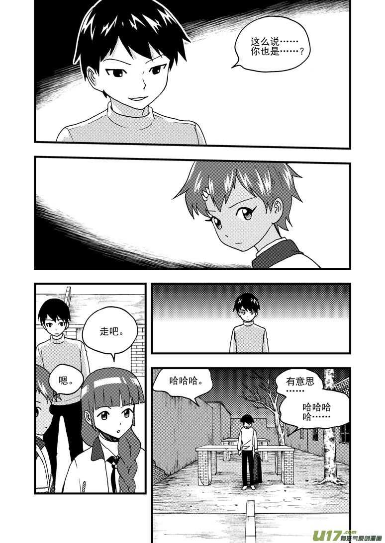 第161话 舒一口气18