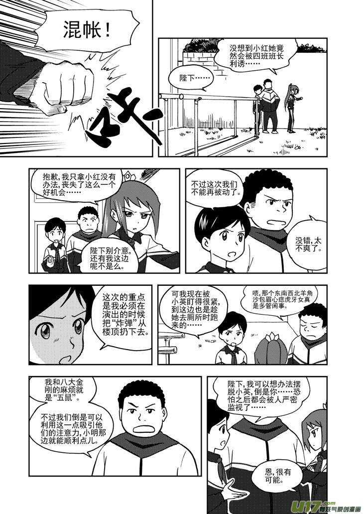 第67话 为灵而战9
