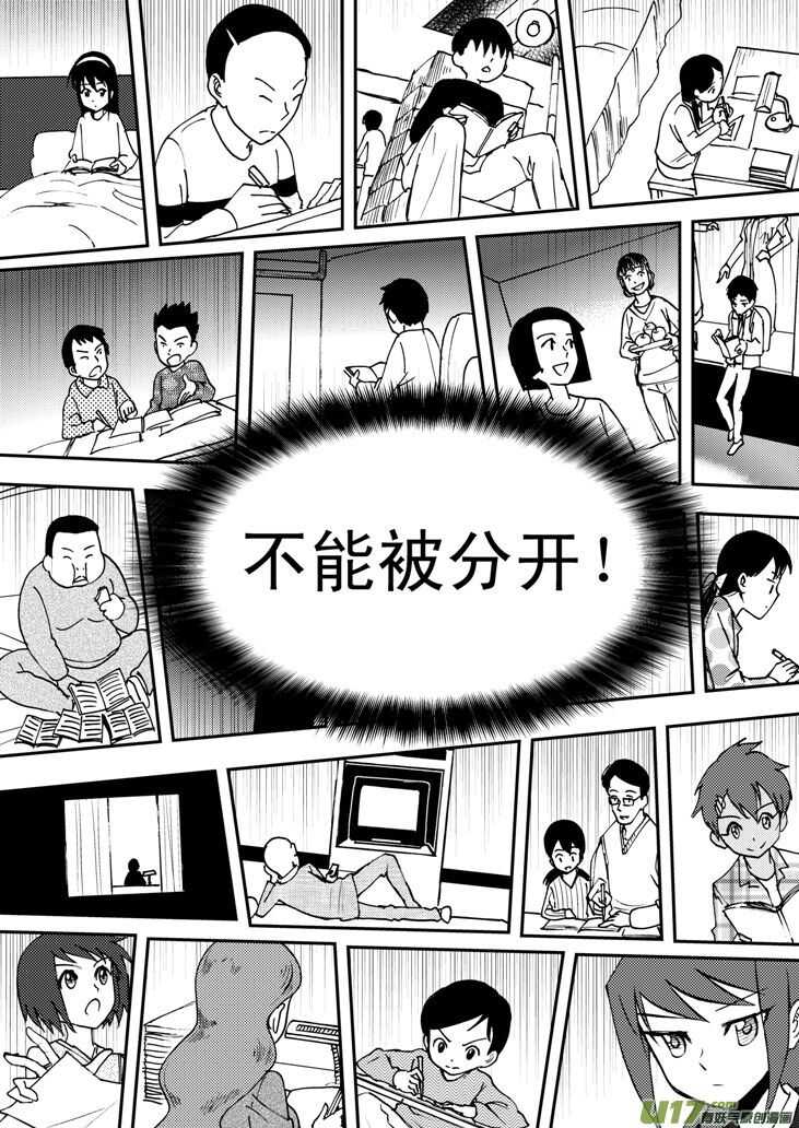 第50话 与妻书8