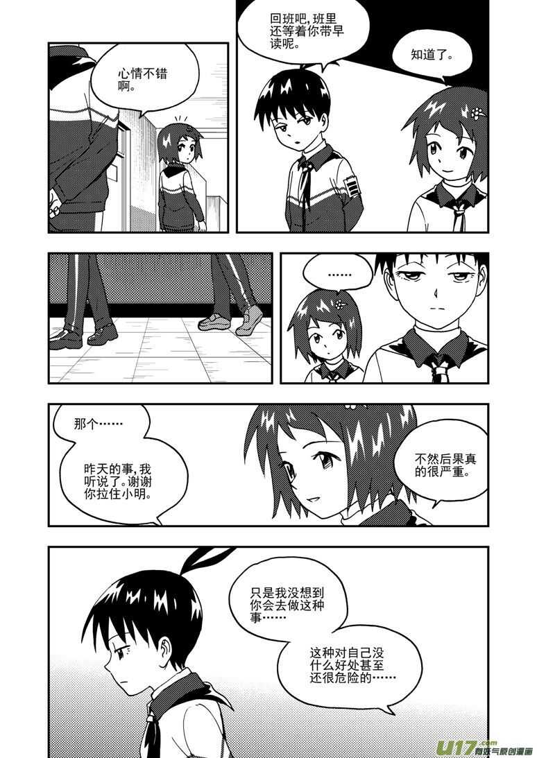 第188话 胜负1