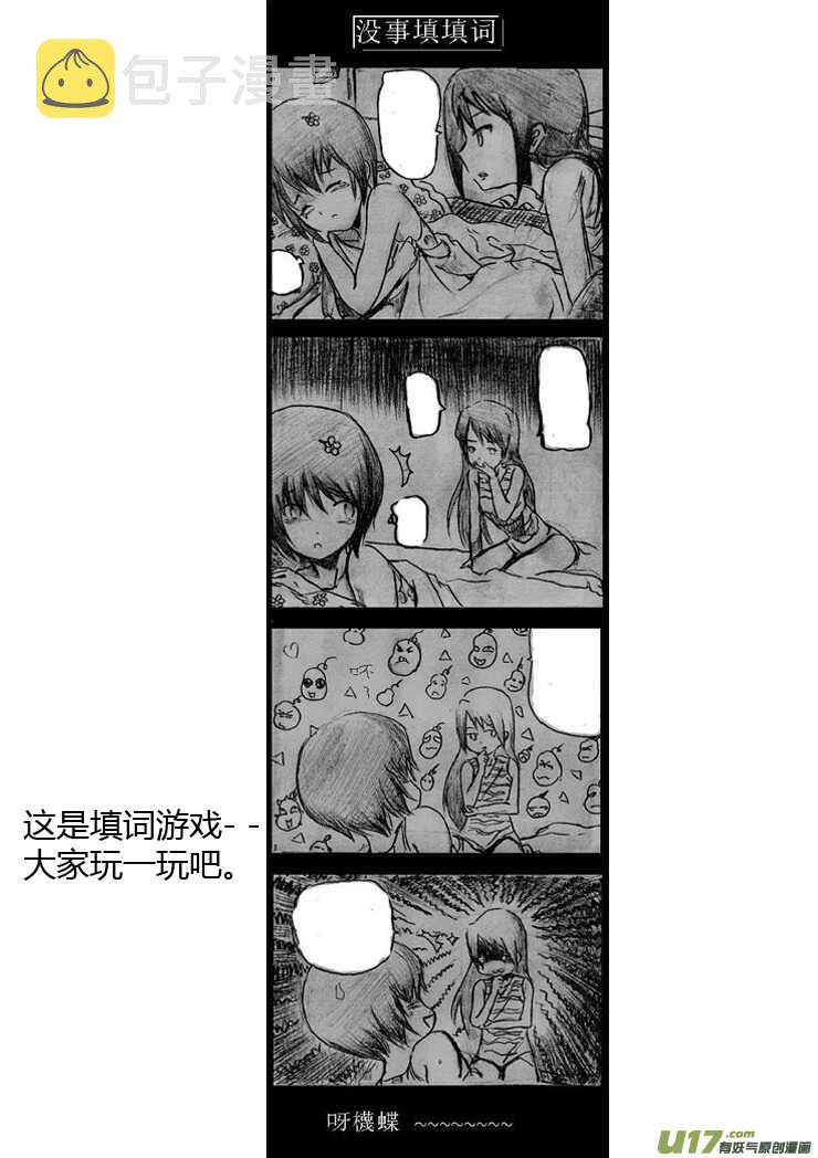 第89话 值周第一天38