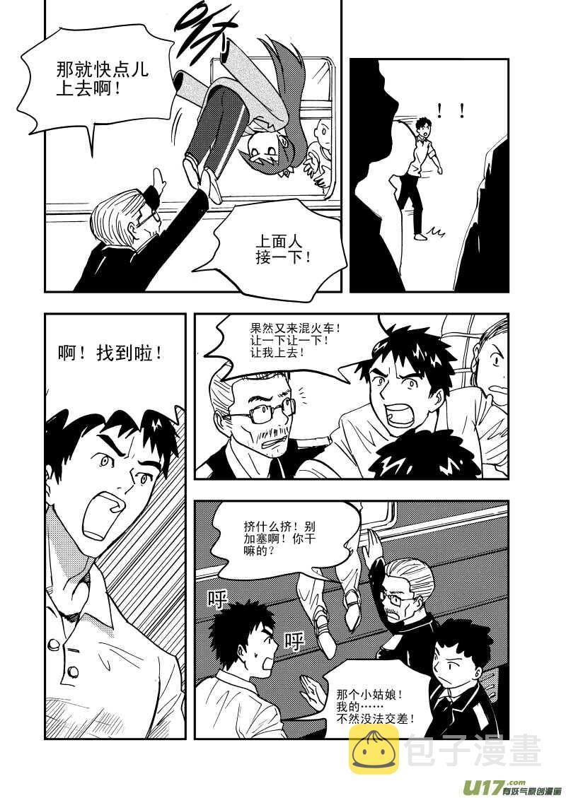 第109话 地冻天寒3