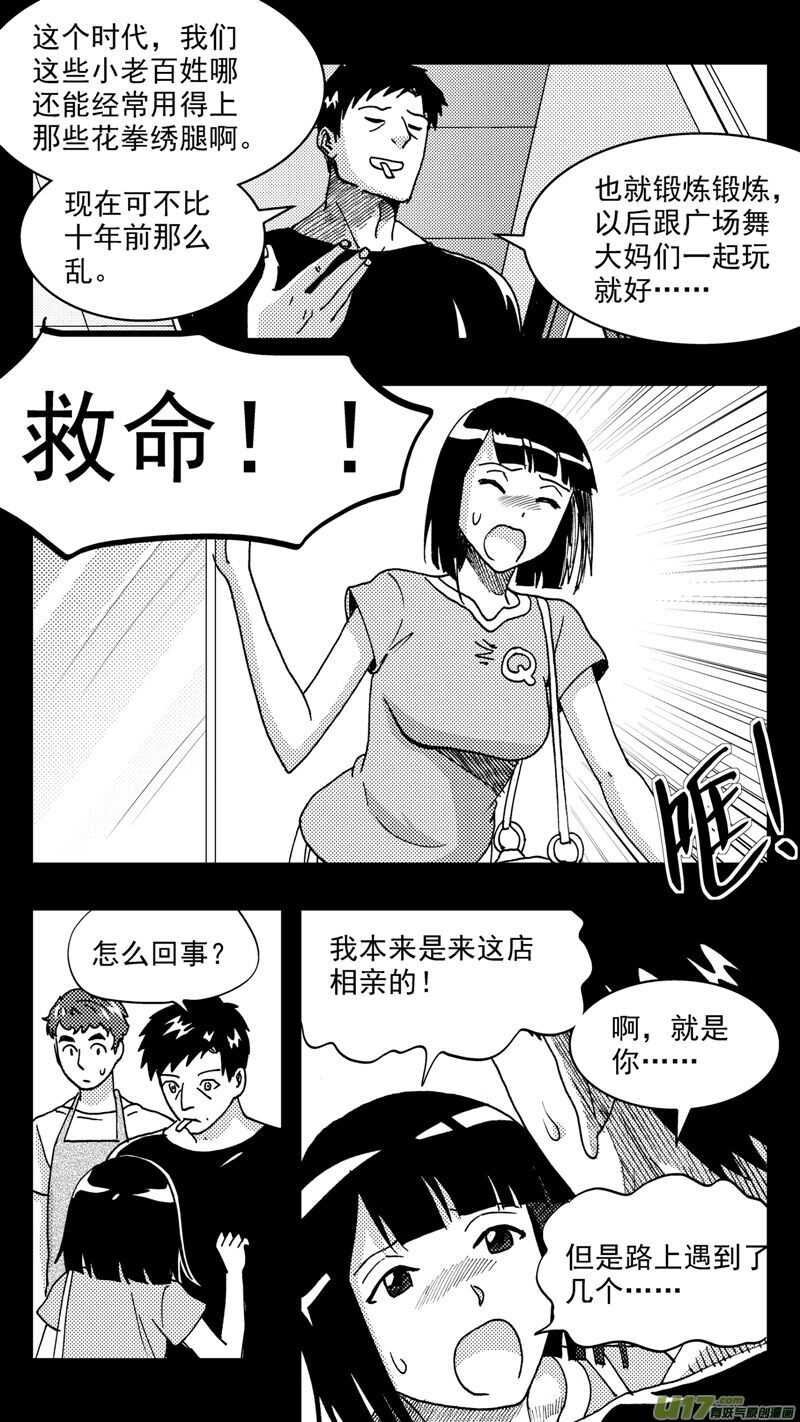 第200话同学会03意外好感下3