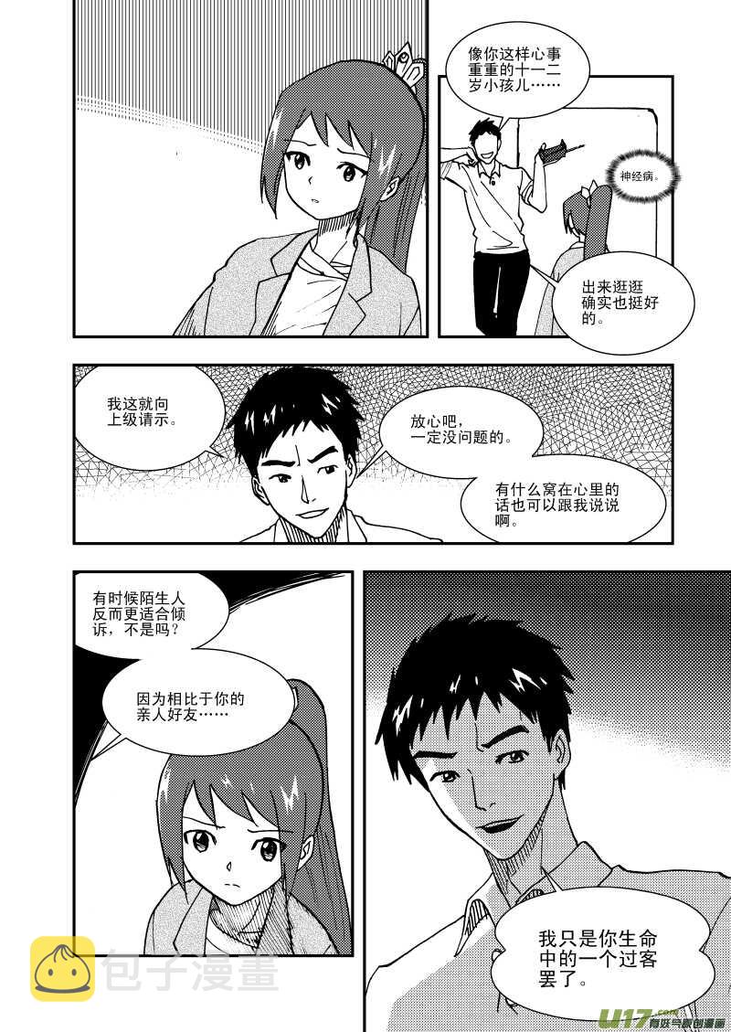 第110话 温暖的地方6