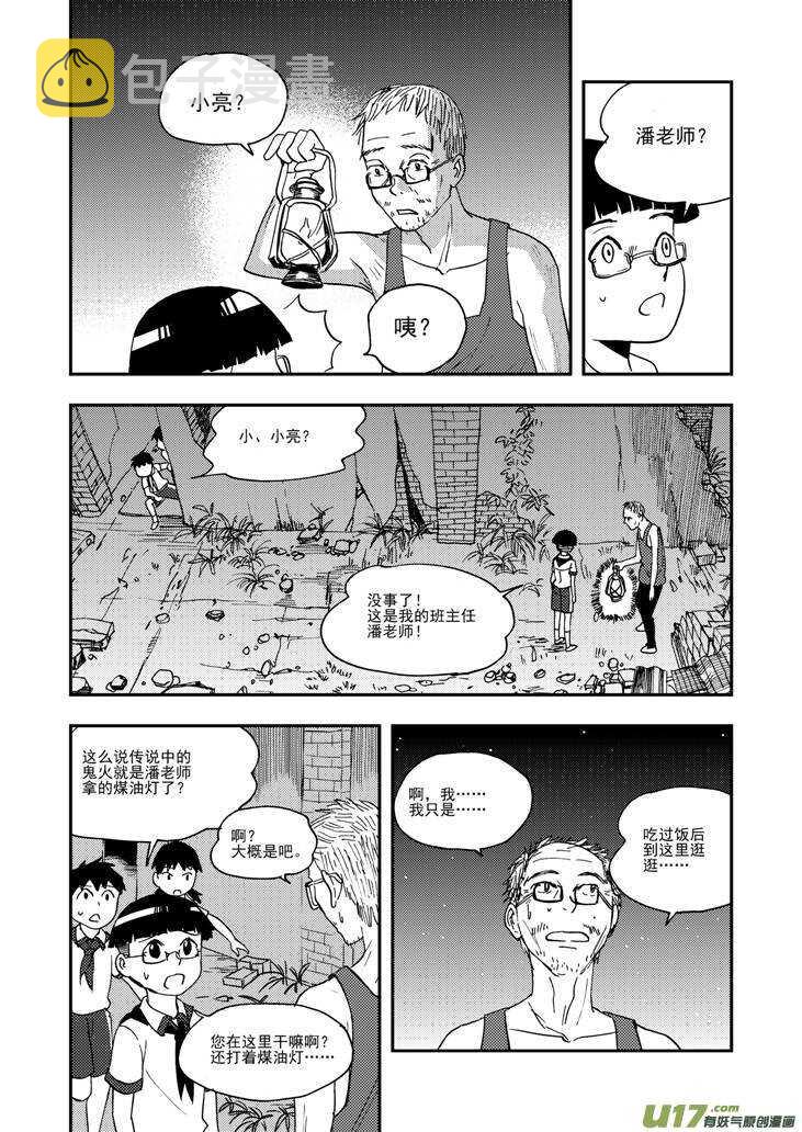 第97话 归顺0