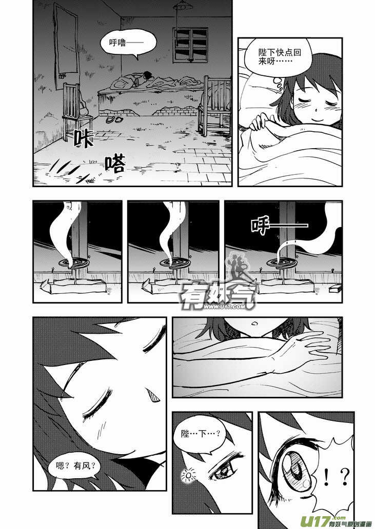 第41话 打劫10