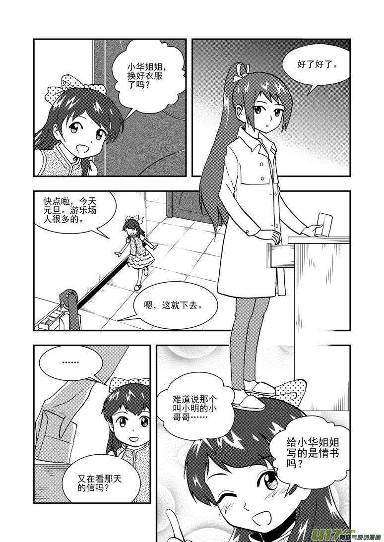第137话 坦白0