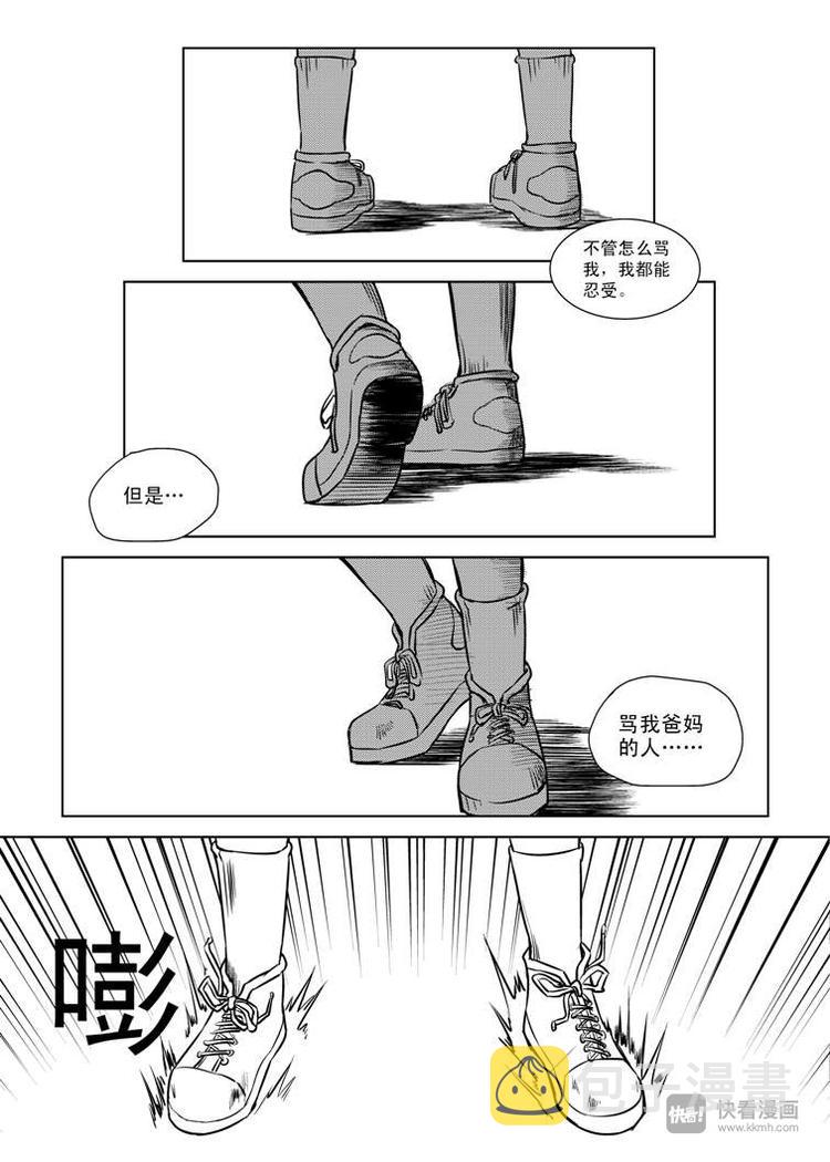 第3话 明公公！18