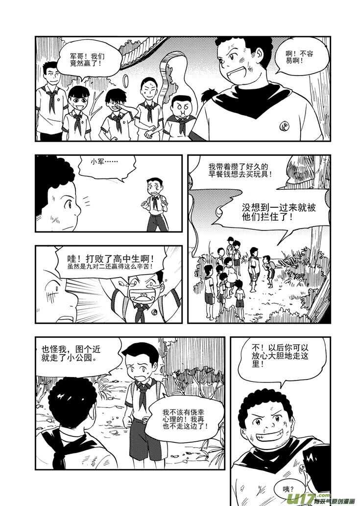第100话 第一场雪12