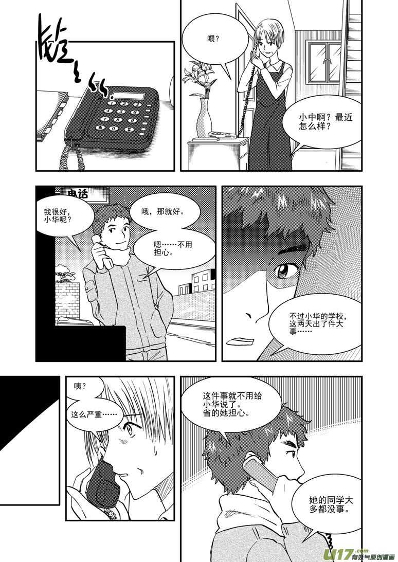 第127话 瘟神6