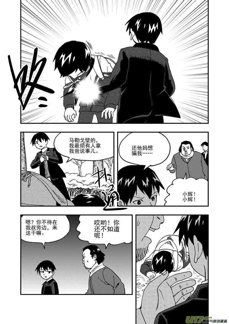 第179话 入山14
