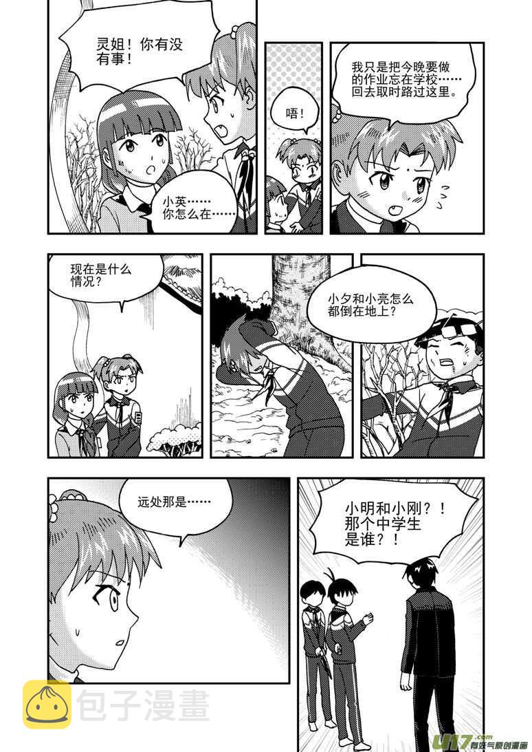 第184话 觉醒之人1