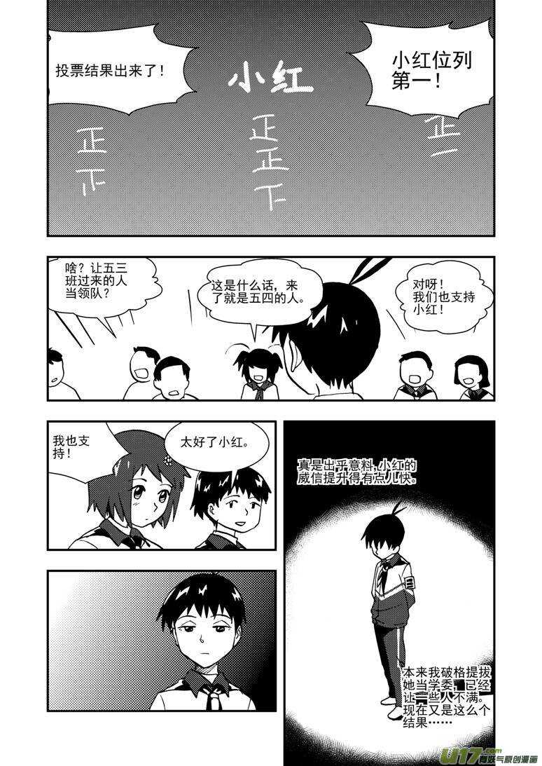 第135话 踪迹12